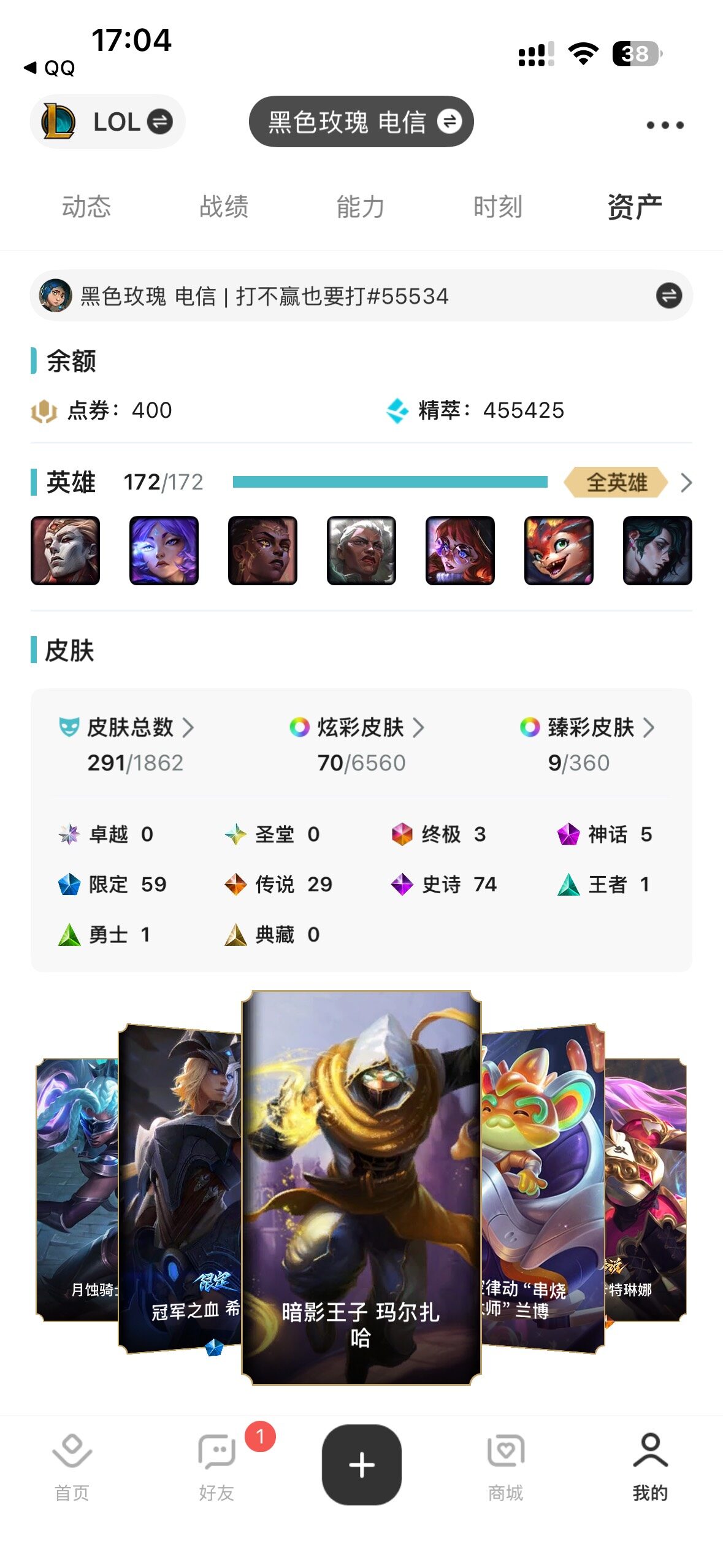 LOLCMW46844英雄联盟账号详情图9 LOLCMW46844英雄联盟账号详情图9