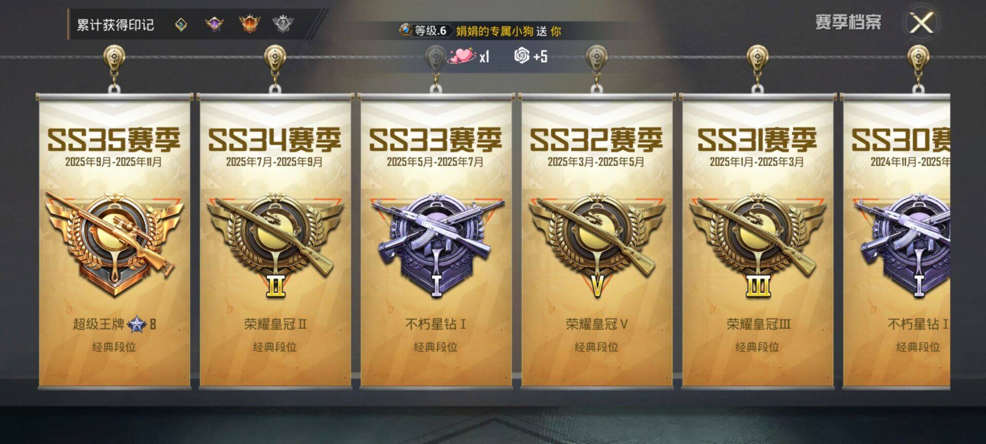 HPCMW418795和平精英账号详情图3