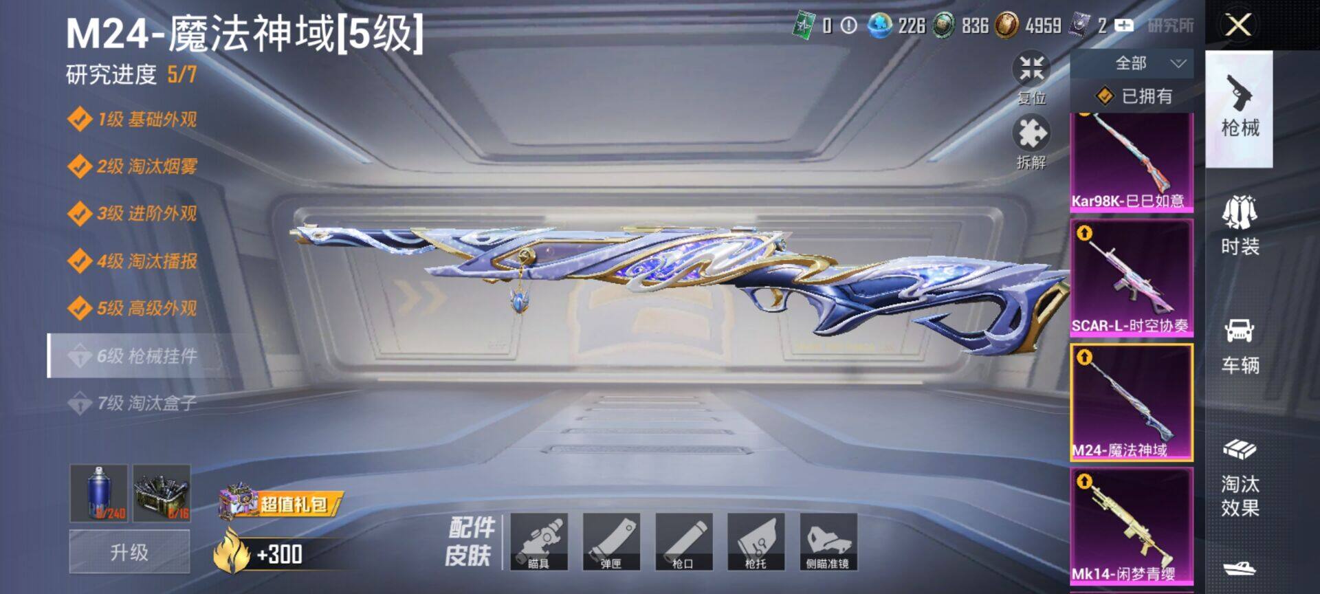 HPCMW418795和平精英账号详情图6