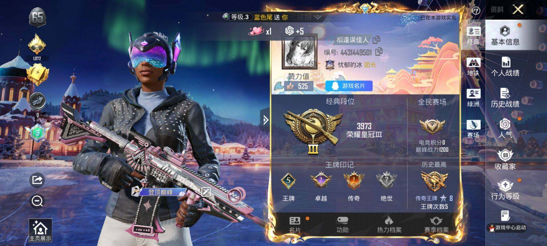 HPCMW418795和平精英账号详情图2