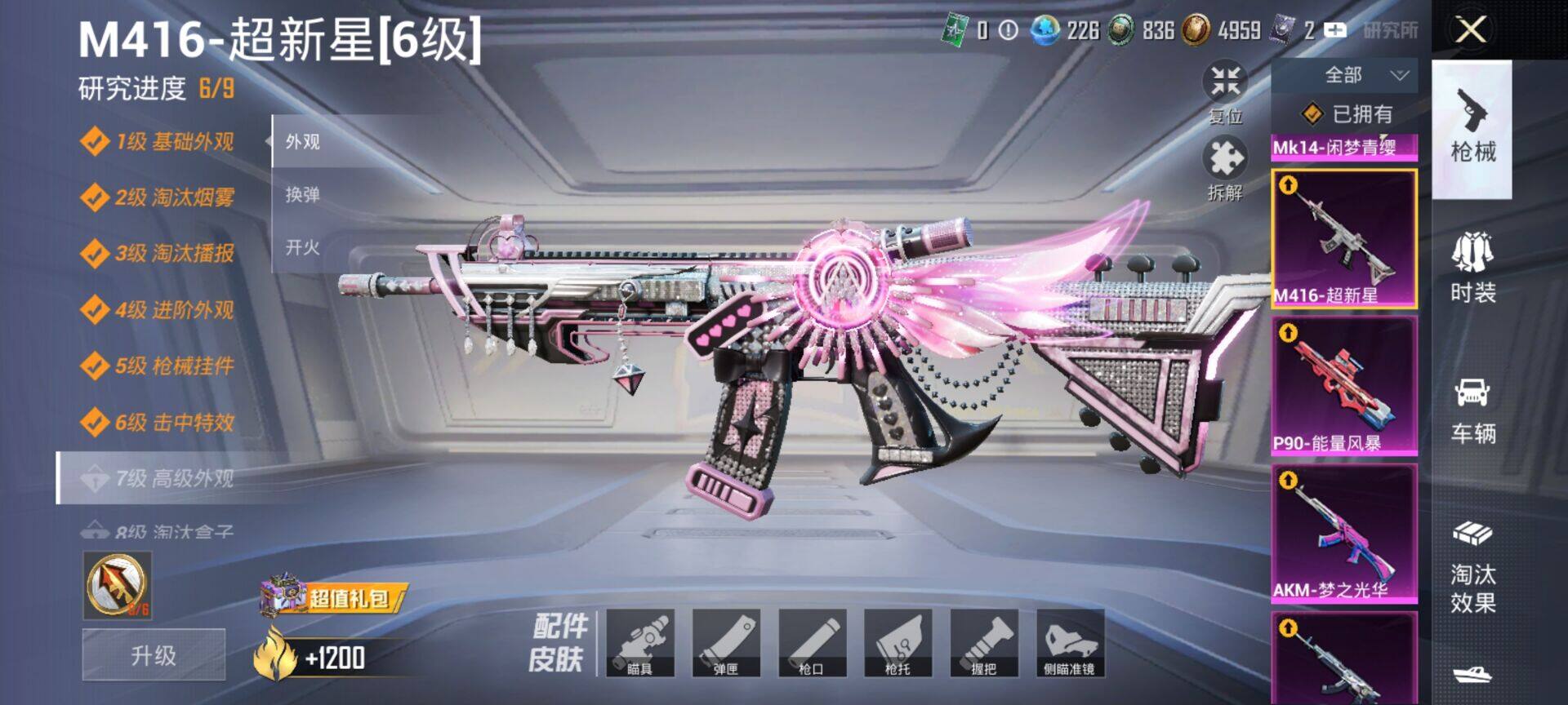 HPCMW418795和平精英账号详情图9