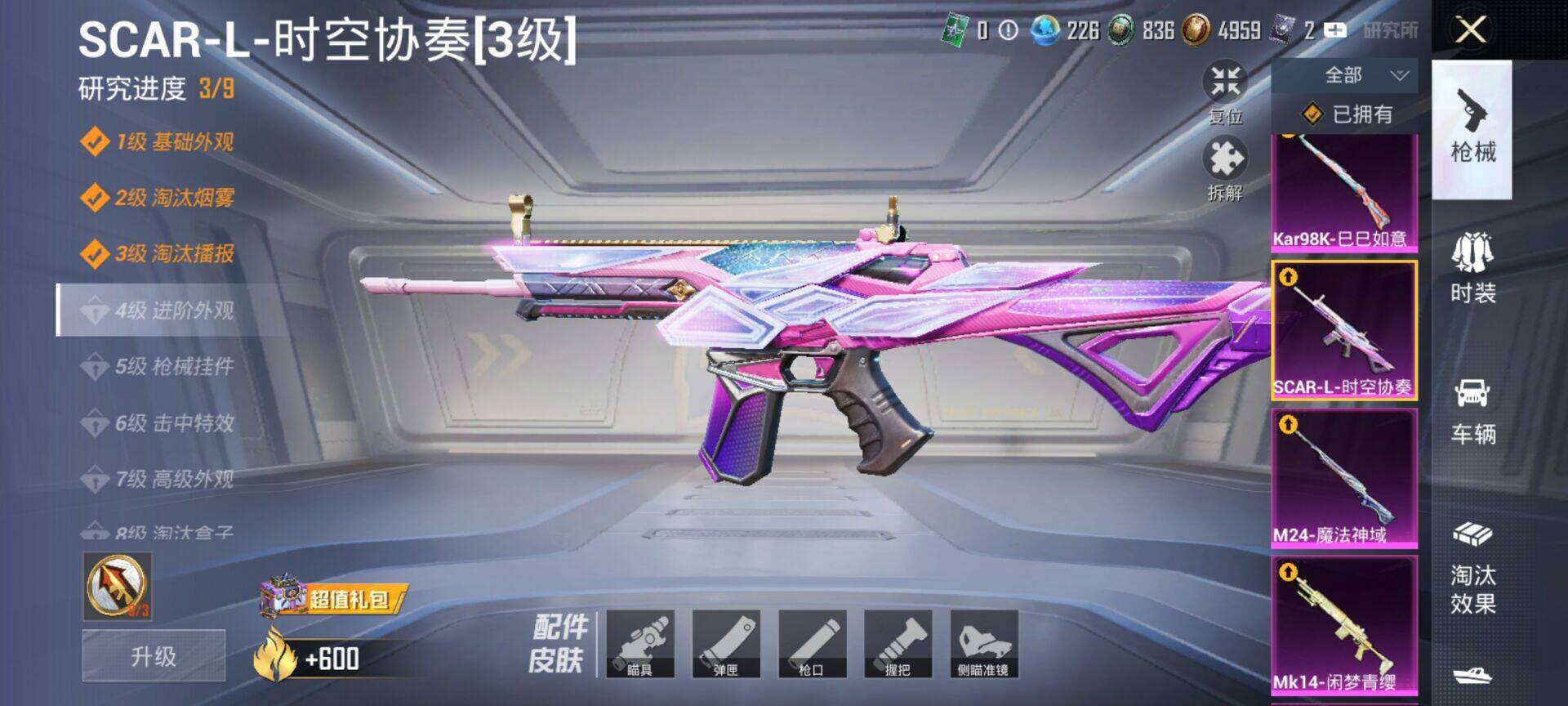 HPCMW418795和平精英账号详情图11