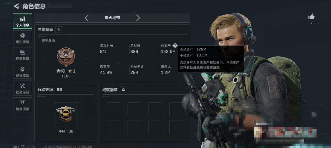 SJZQM44564三角洲行动账号详情图4 SJZQM44564三角洲行动账号详情图4