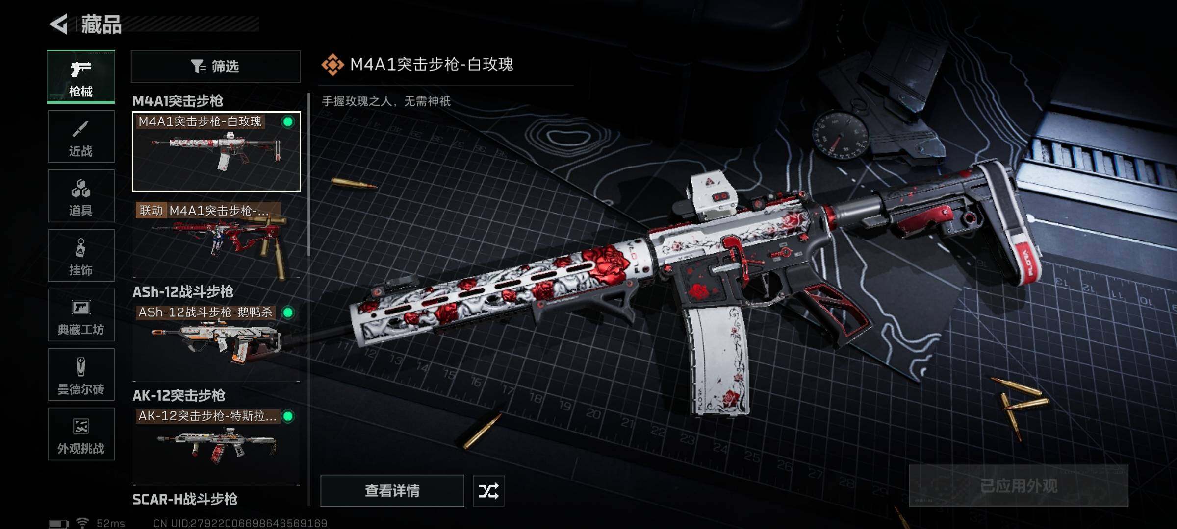 SJZQM44564三角洲行动账号详情图7 SJZQM44564三角洲行动账号详情图7