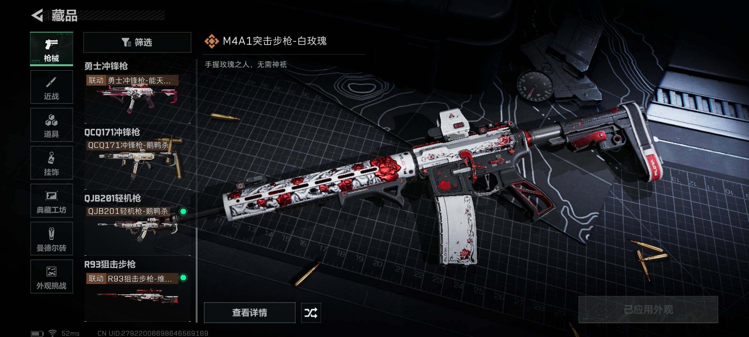 SJZQM44564三角洲行动账号详情图9 SJZQM44564三角洲行动账号详情图9