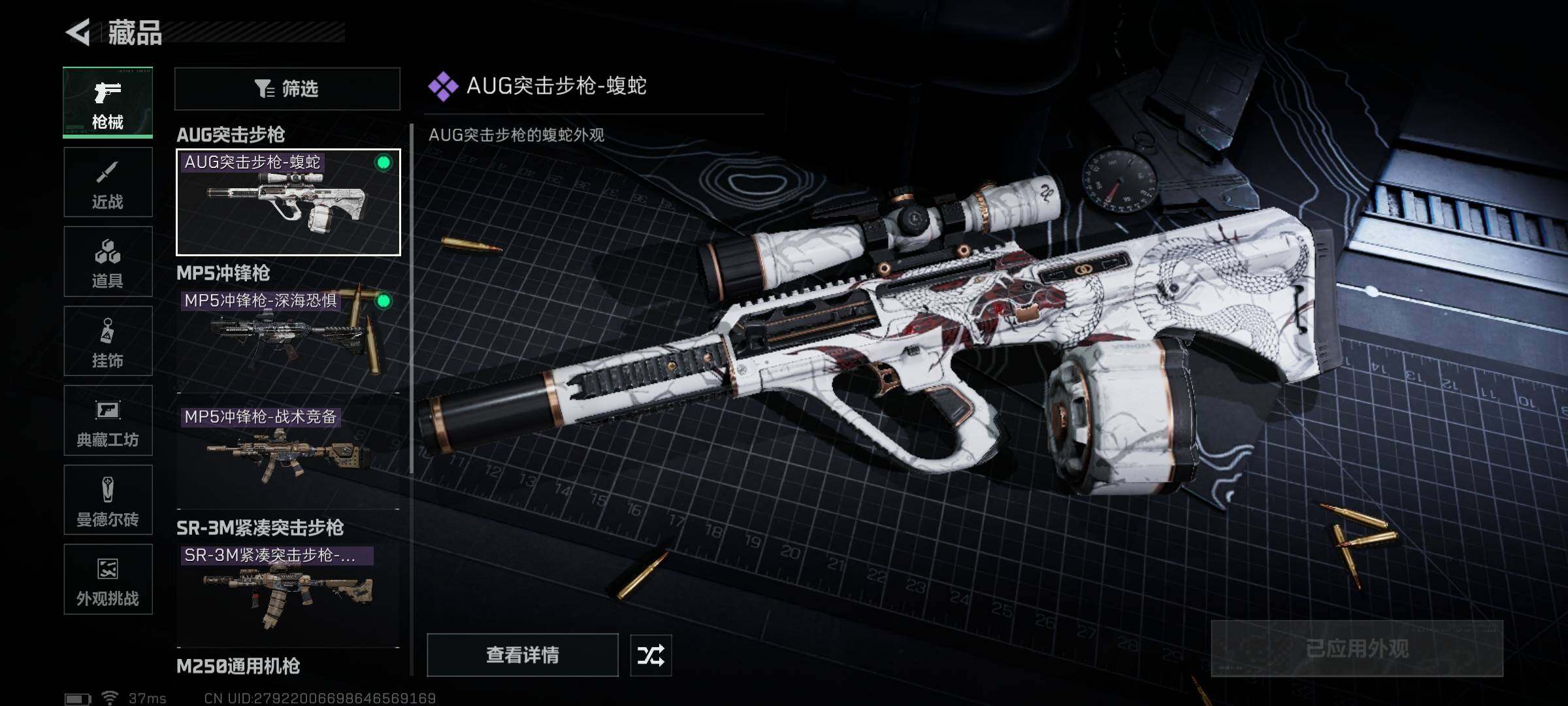 SJZQM44564三角洲行动账号详情图10 SJZQM44564三角洲行动账号详情图10