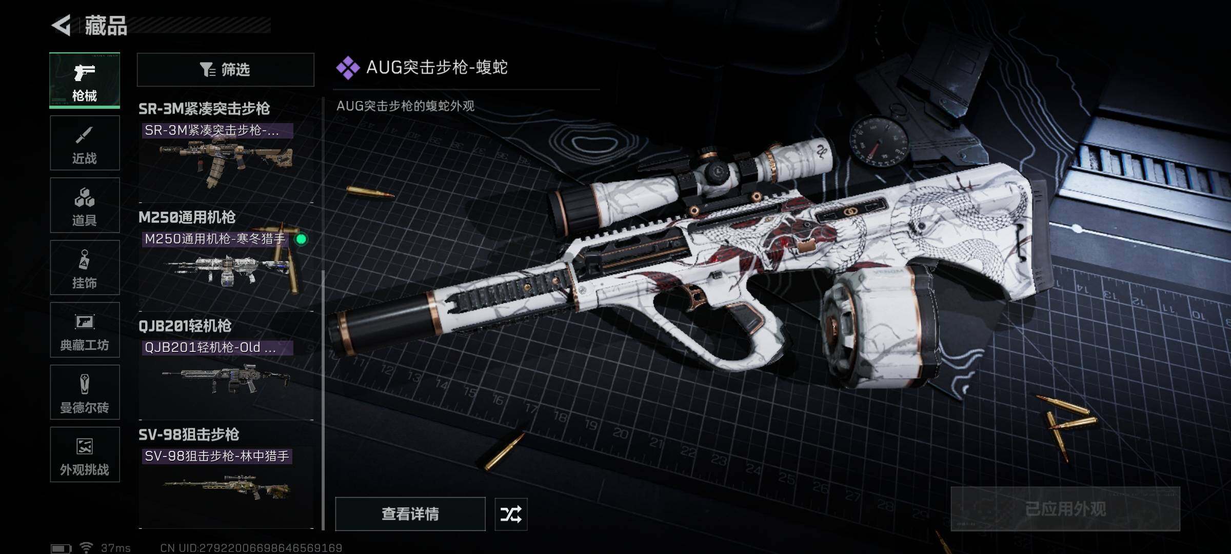 SJZQM44564三角洲行动账号详情图11 SJZQM44564三角洲行动账号详情图11