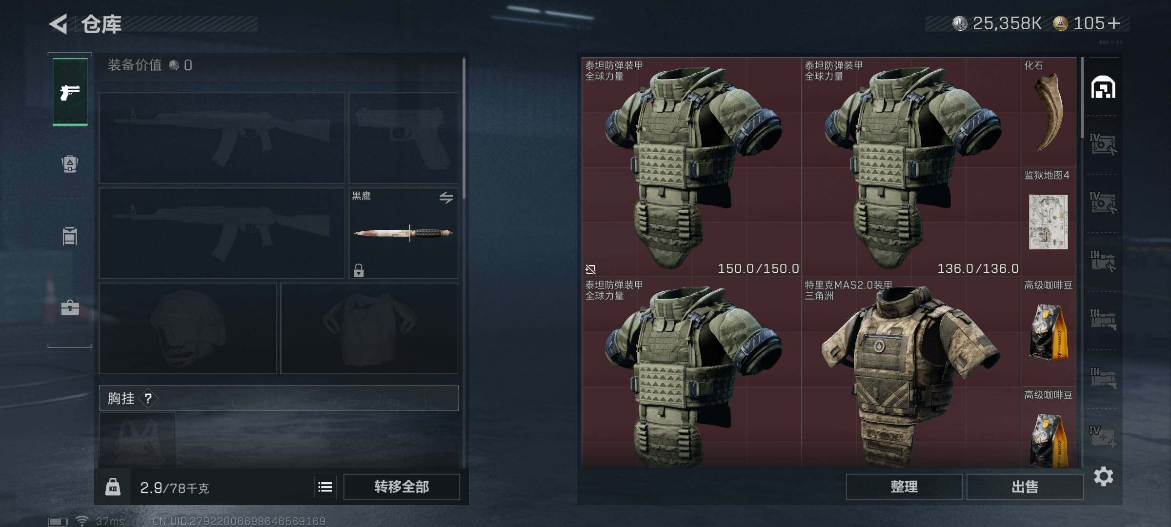 SJZQM44564三角洲行动账号详情图16 SJZQM44564三角洲行动账号详情图16