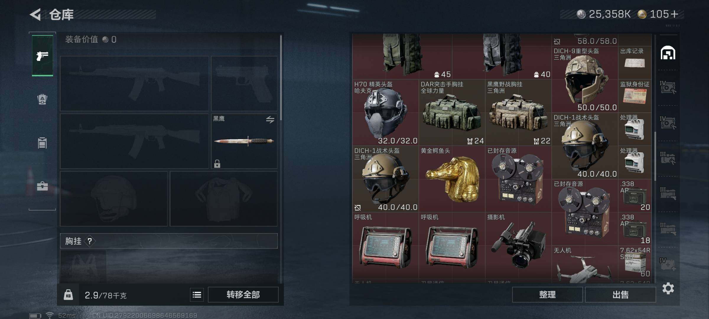 SJZQM44564三角洲行动账号详情图18 SJZQM44564三角洲行动账号详情图18