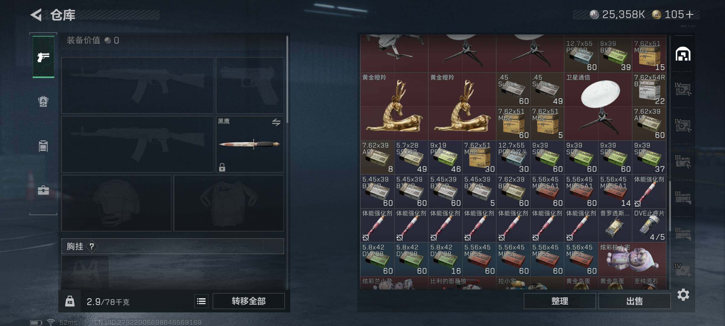 SJZQM44564三角洲行动账号详情图19 SJZQM44564三角洲行动账号详情图19