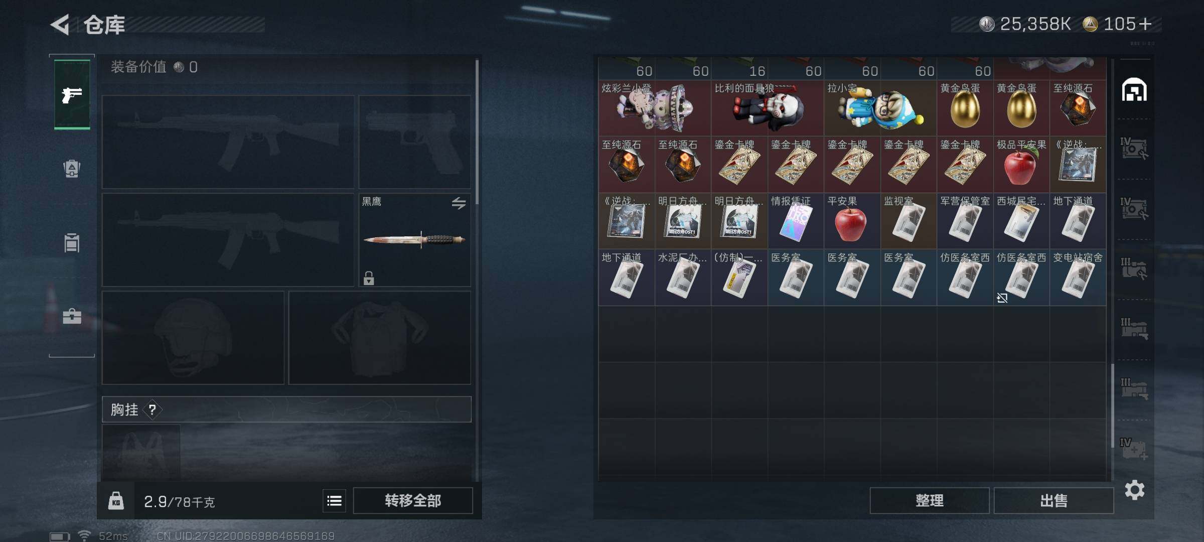 SJZQM44564三角洲行动账号详情图20 SJZQM44564三角洲行动账号详情图20