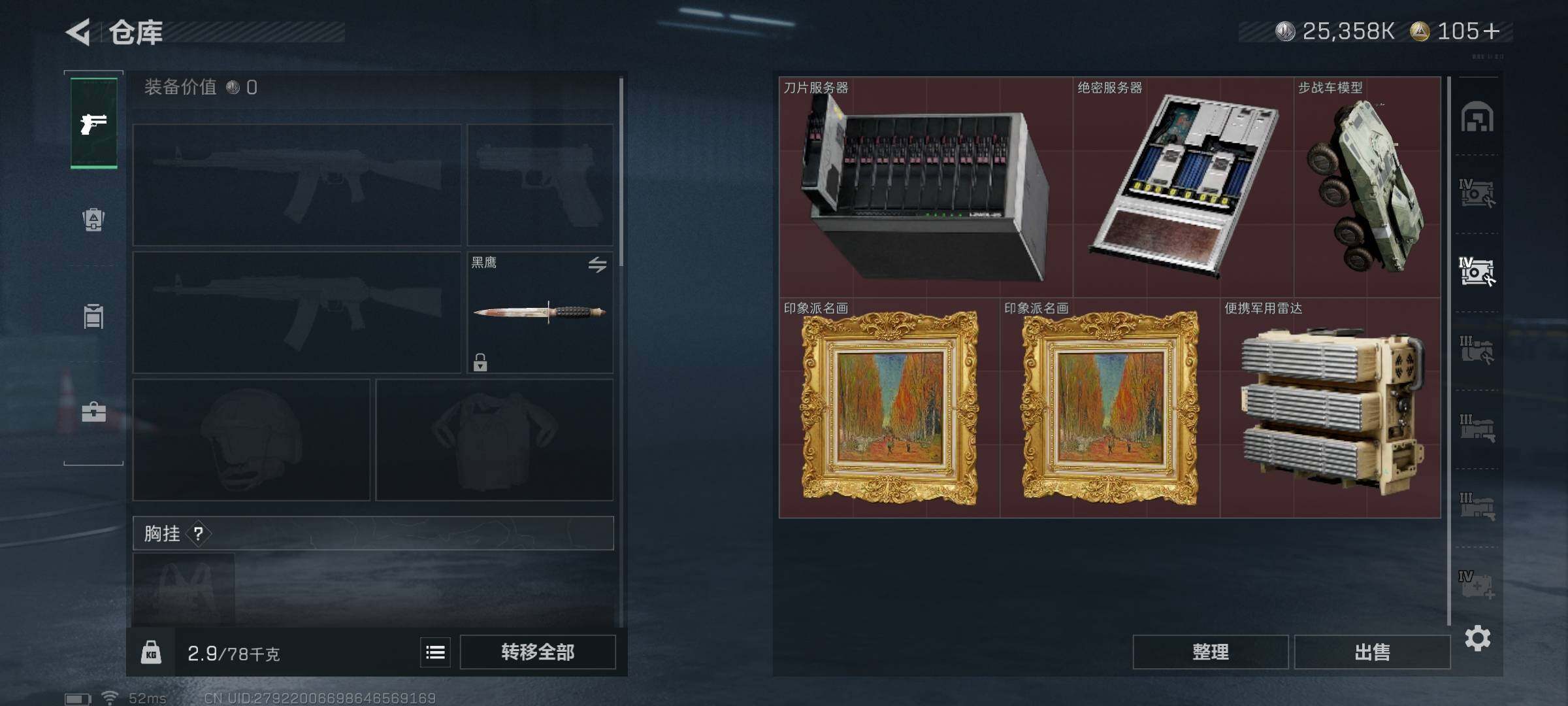 SJZQM44564三角洲行动账号详情图22 SJZQM44564三角洲行动账号详情图22