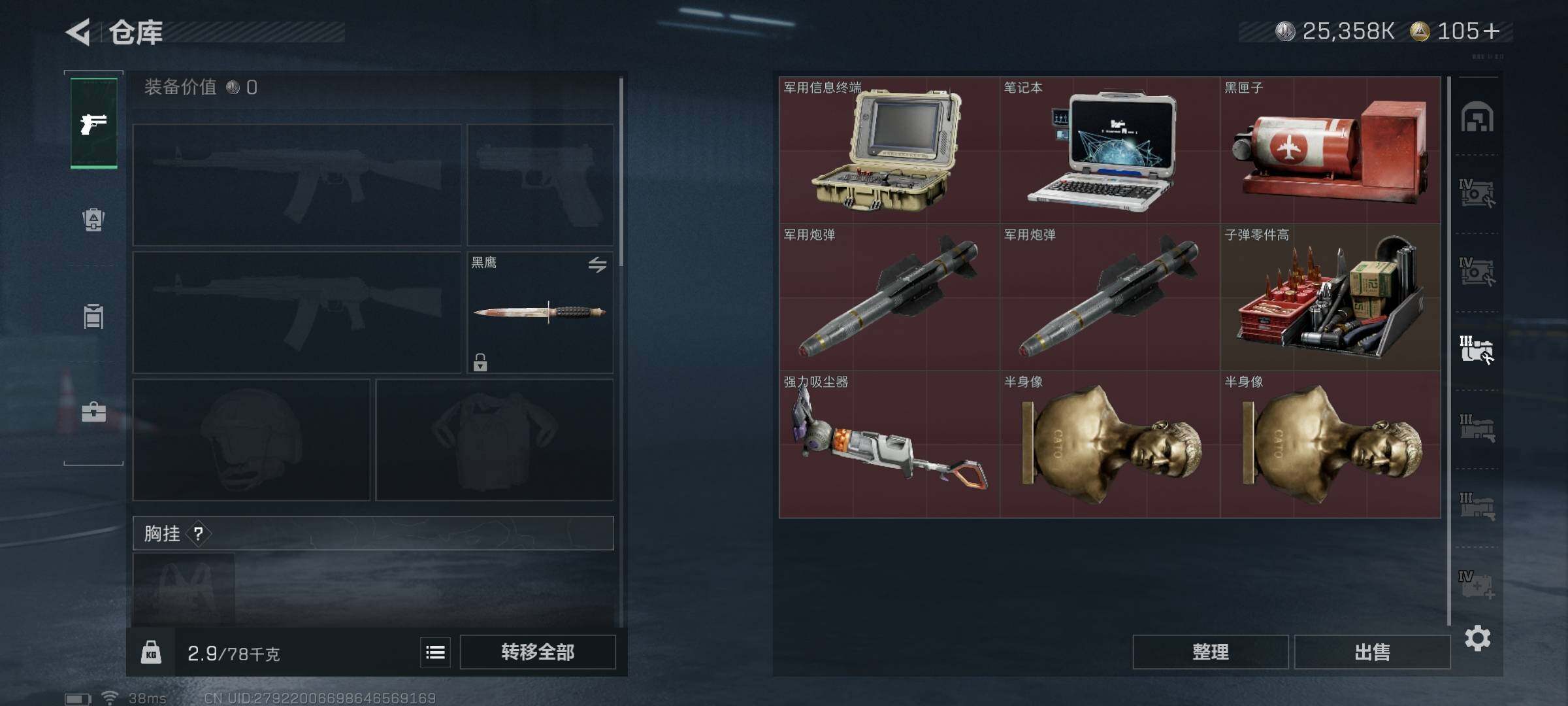 SJZQM44564三角洲行动账号详情图23 SJZQM44564三角洲行动账号详情图23