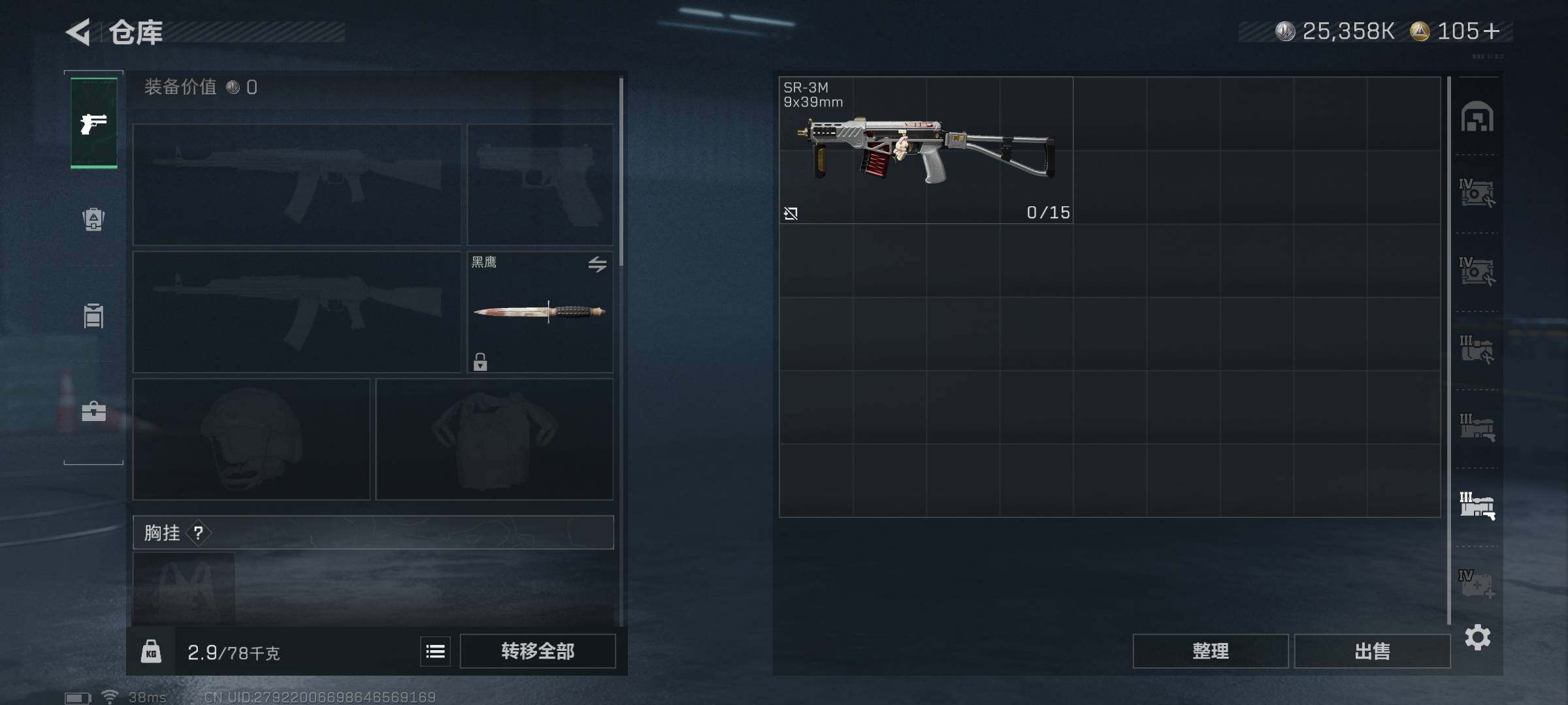 SJZQM44564三角洲行动账号详情图25 SJZQM44564三角洲行动账号详情图25