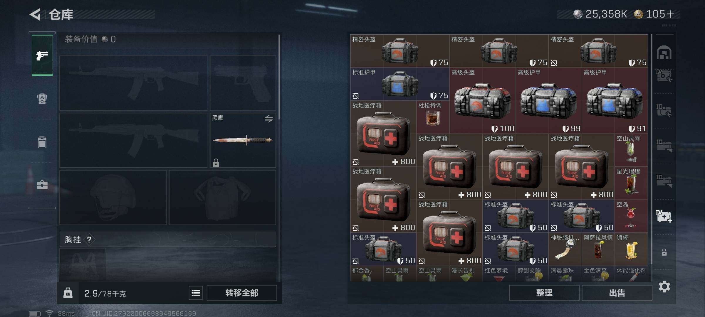 SJZQM44564三角洲行动账号详情图26 SJZQM44564三角洲行动账号详情图26