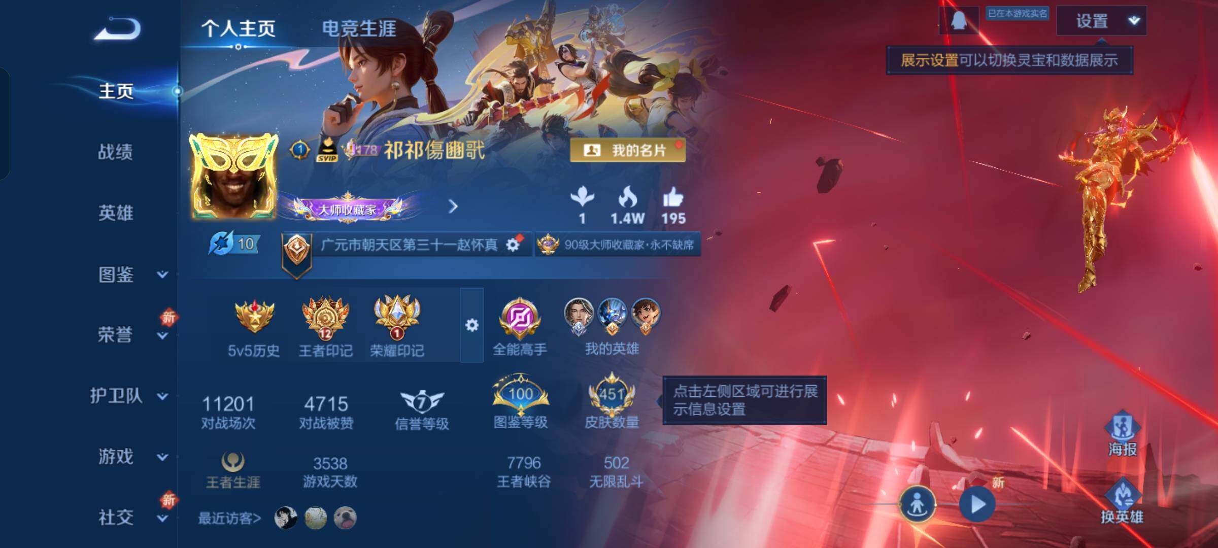 WZCMW429590王者荣耀账号详情图2