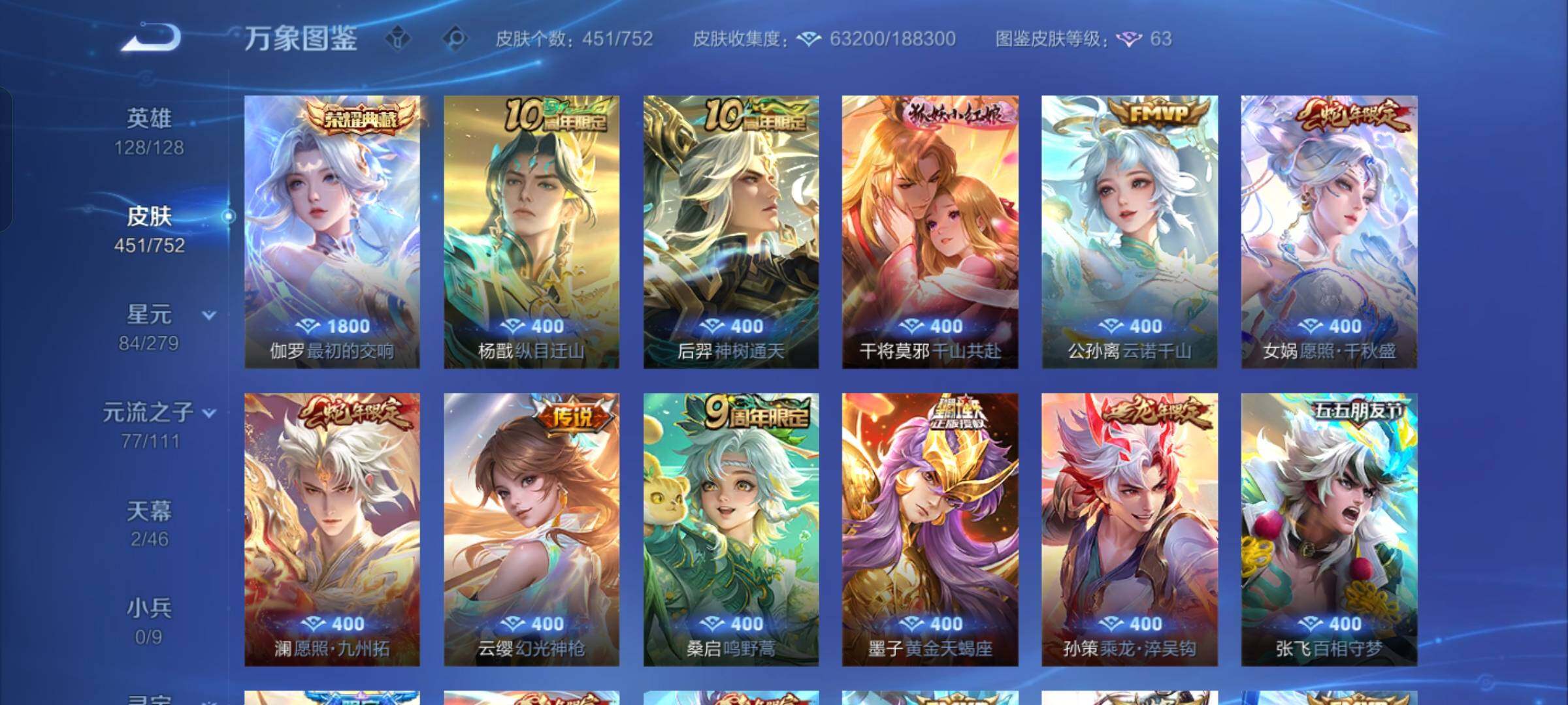 WZCMW429590王者荣耀账号详情图6