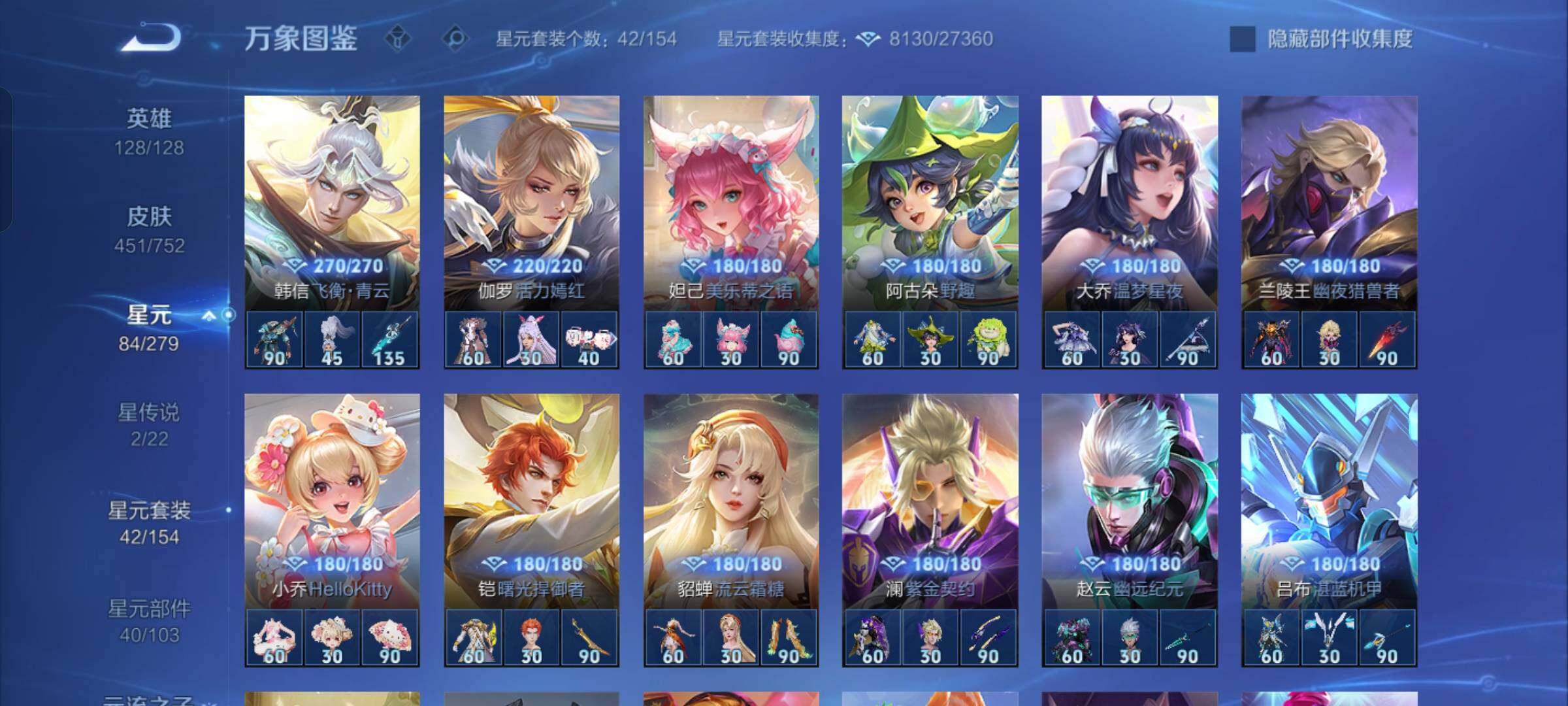 WZCMW429590王者荣耀账号详情图11