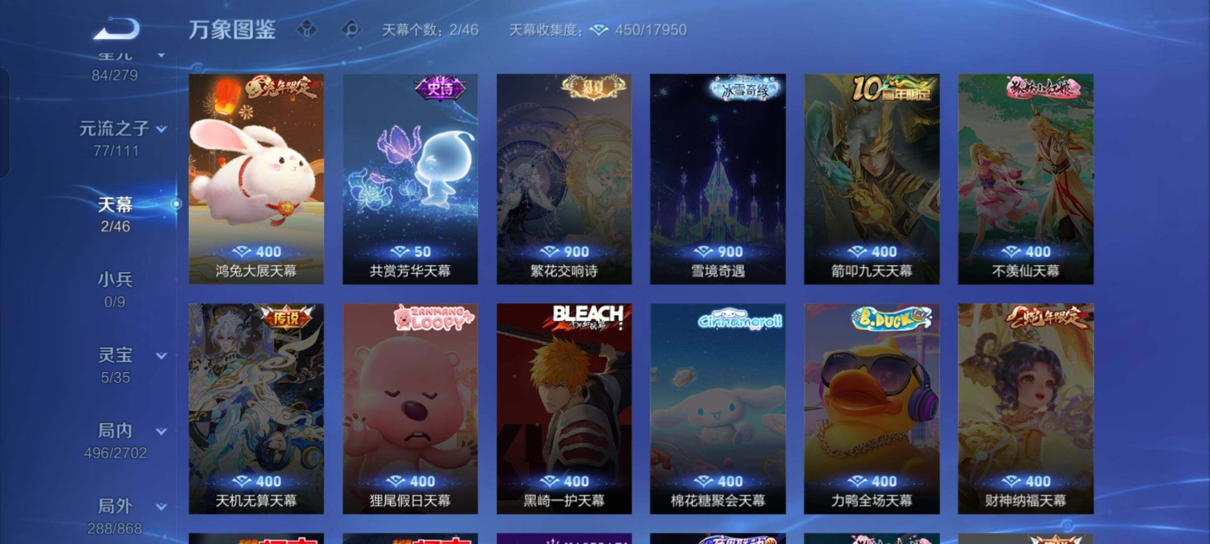 WZCMW429590王者荣耀账号详情图13