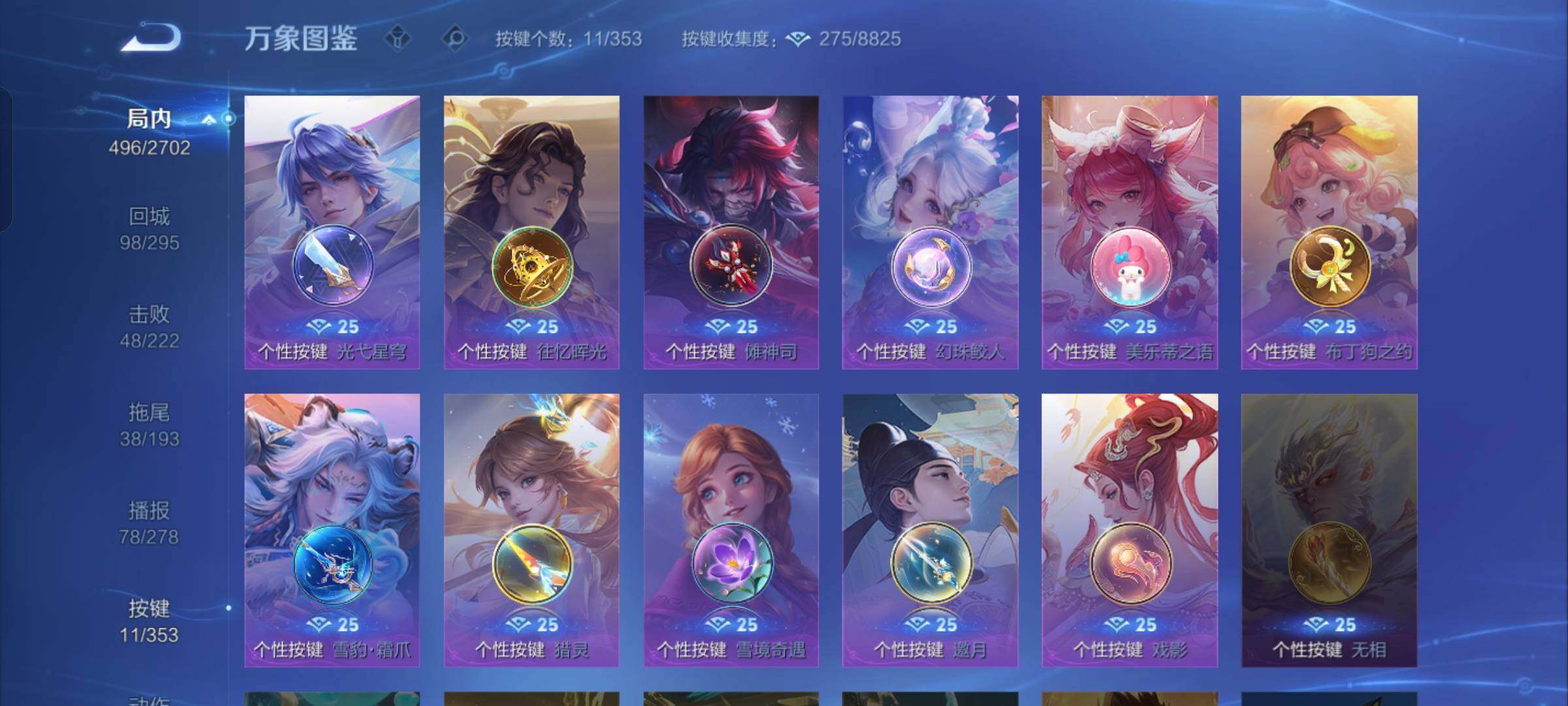 WZCMW429590王者荣耀账号详情图14