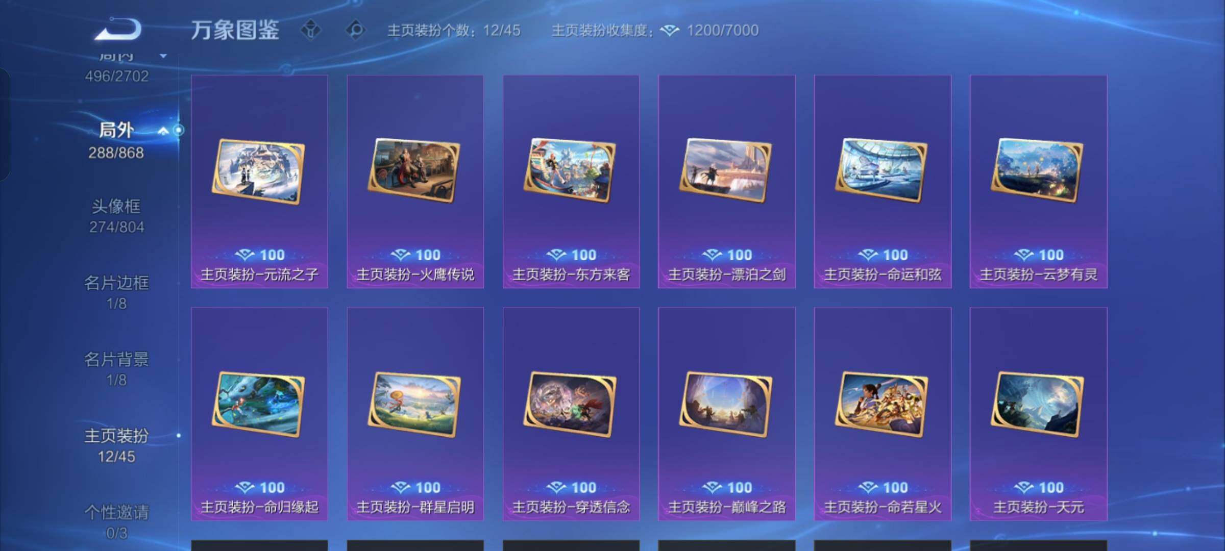 WZCMW429590王者荣耀账号详情图16