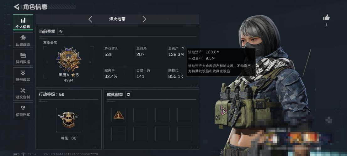 SJZQM44563三角洲行动账号详情图4