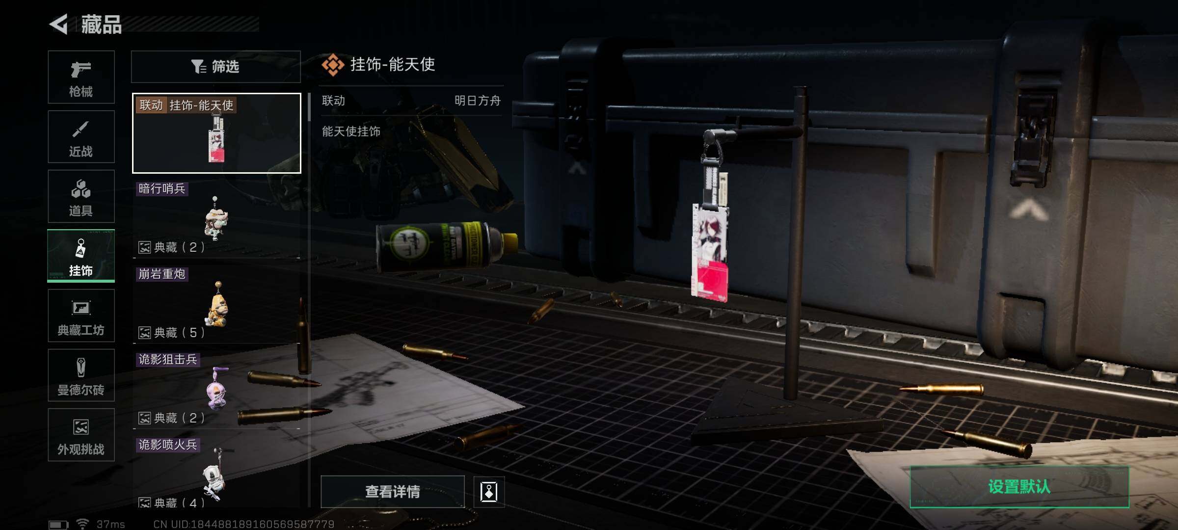 SJZQM44563三角洲行动账号详情图15