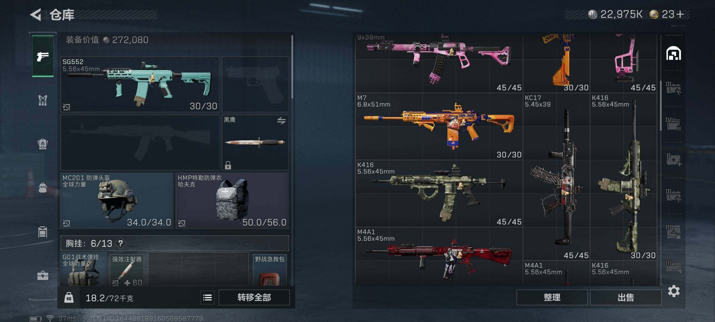 SJZQM44563三角洲行动账号详情图18