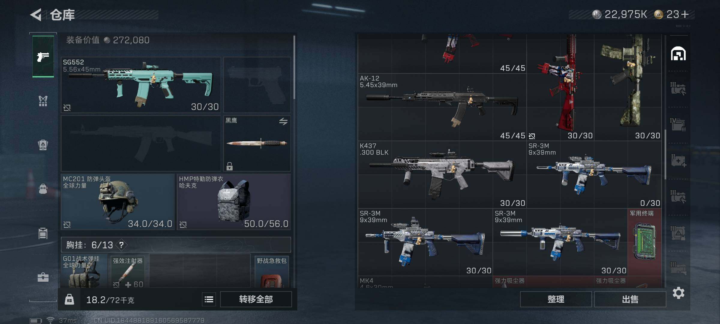 SJZQM44563三角洲行动账号详情图19