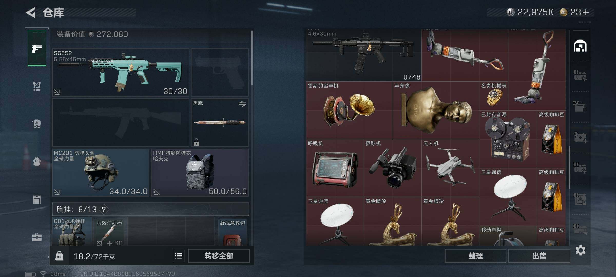 SJZQM44563三角洲行动账号详情图20