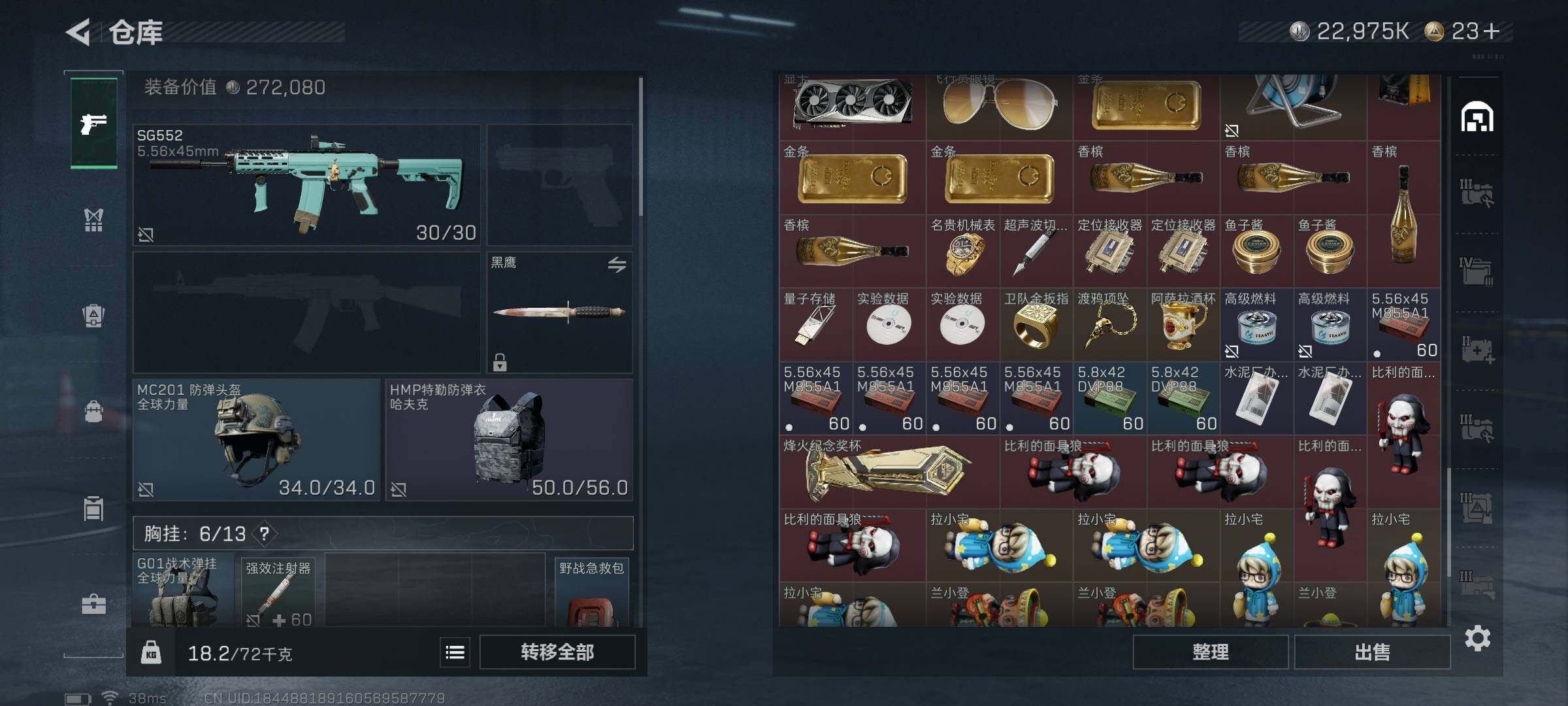 SJZQM44563三角洲行动账号详情图21