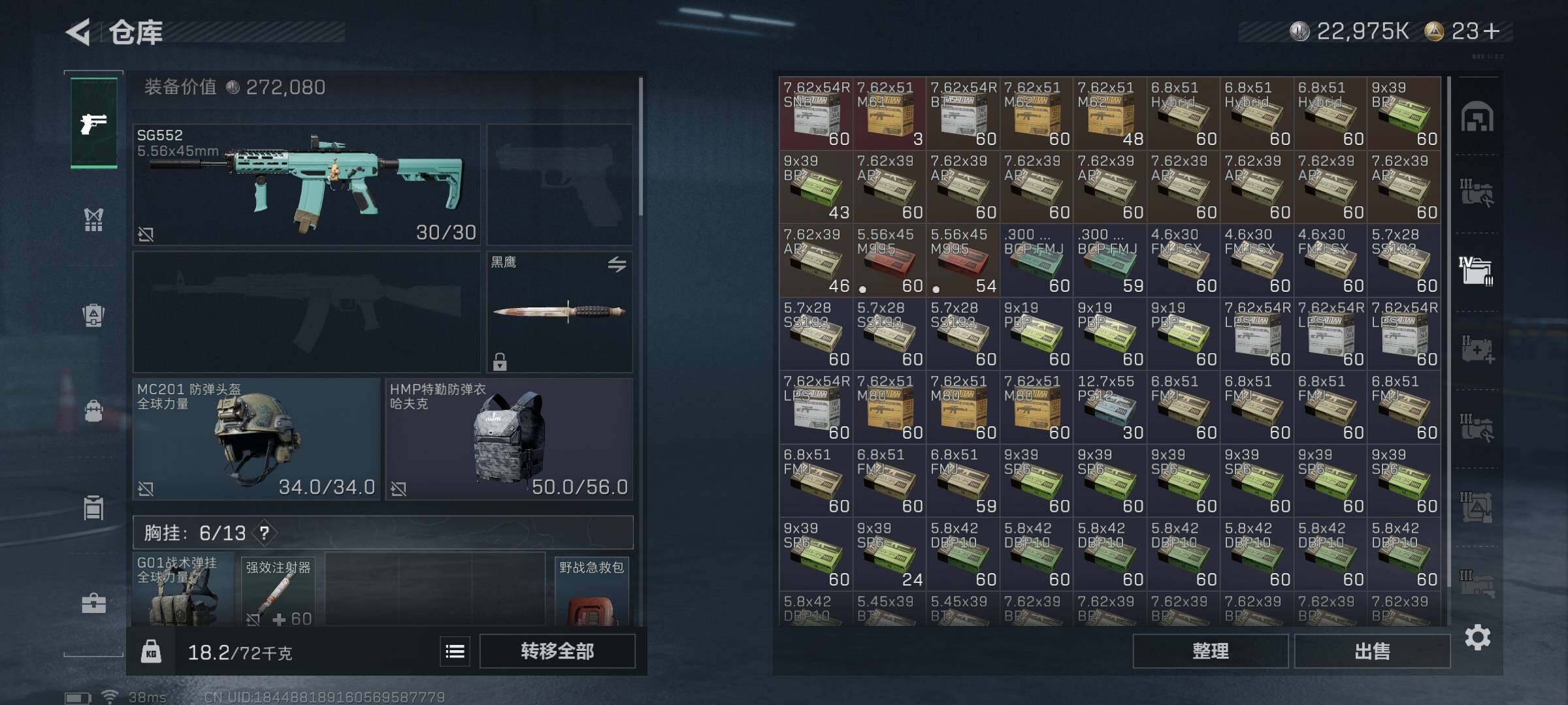 SJZQM44563三角洲行动账号详情图23