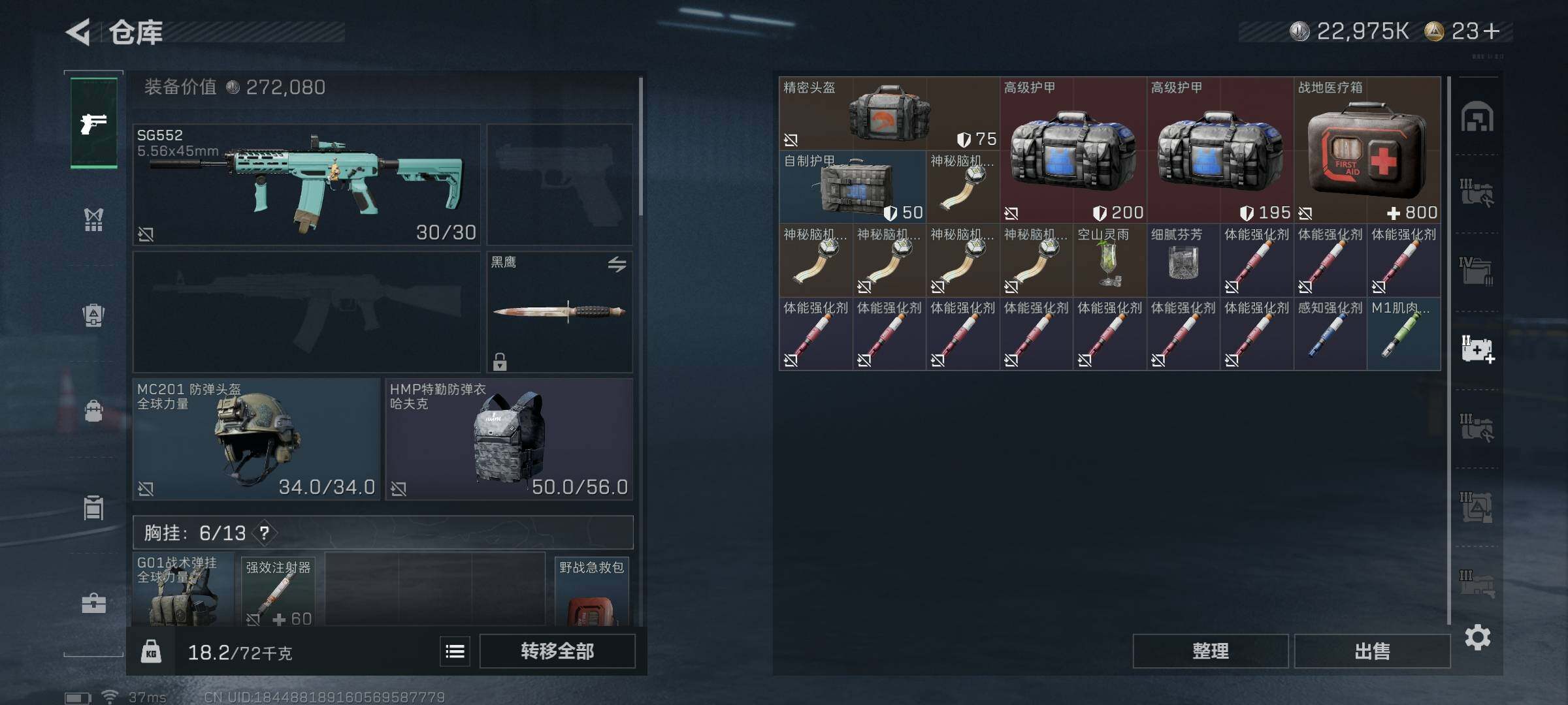 SJZQM44563三角洲行动账号详情图24