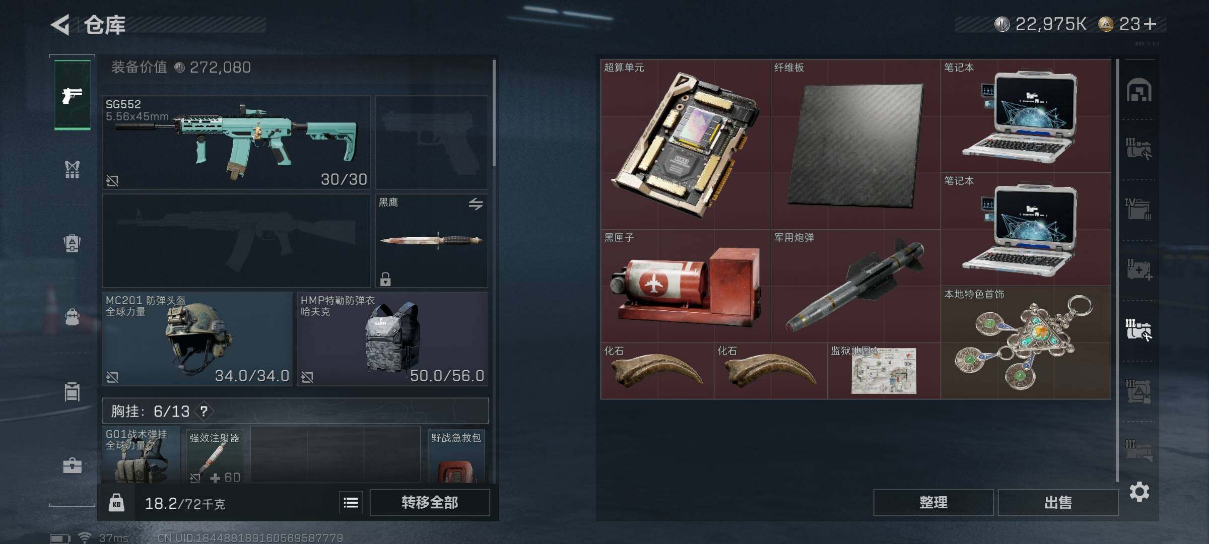 SJZQM44563三角洲行动账号详情图25