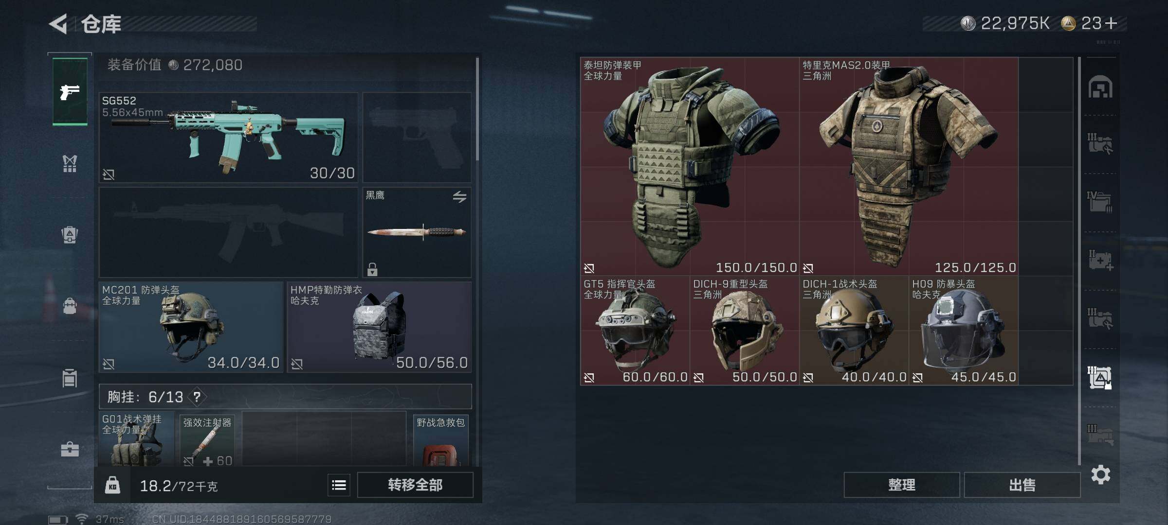 SJZQM44563三角洲行动账号详情图26