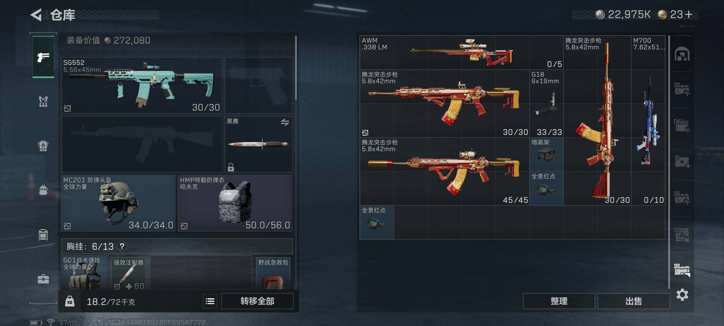 SJZQM44563三角洲行动账号详情图27