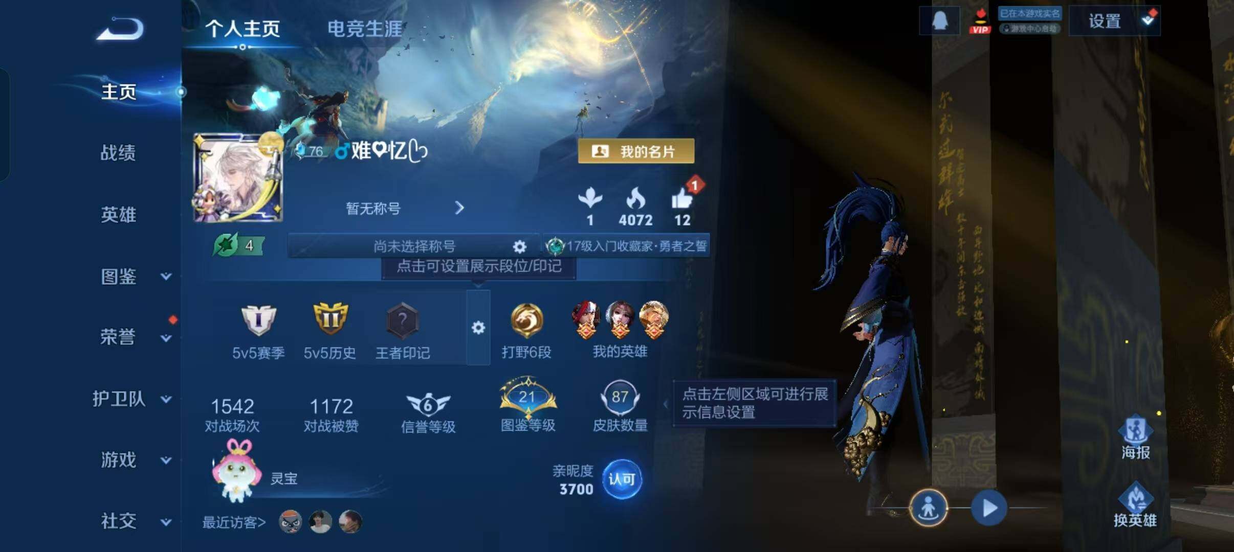 WZCMW467153王者荣耀账号详情图3