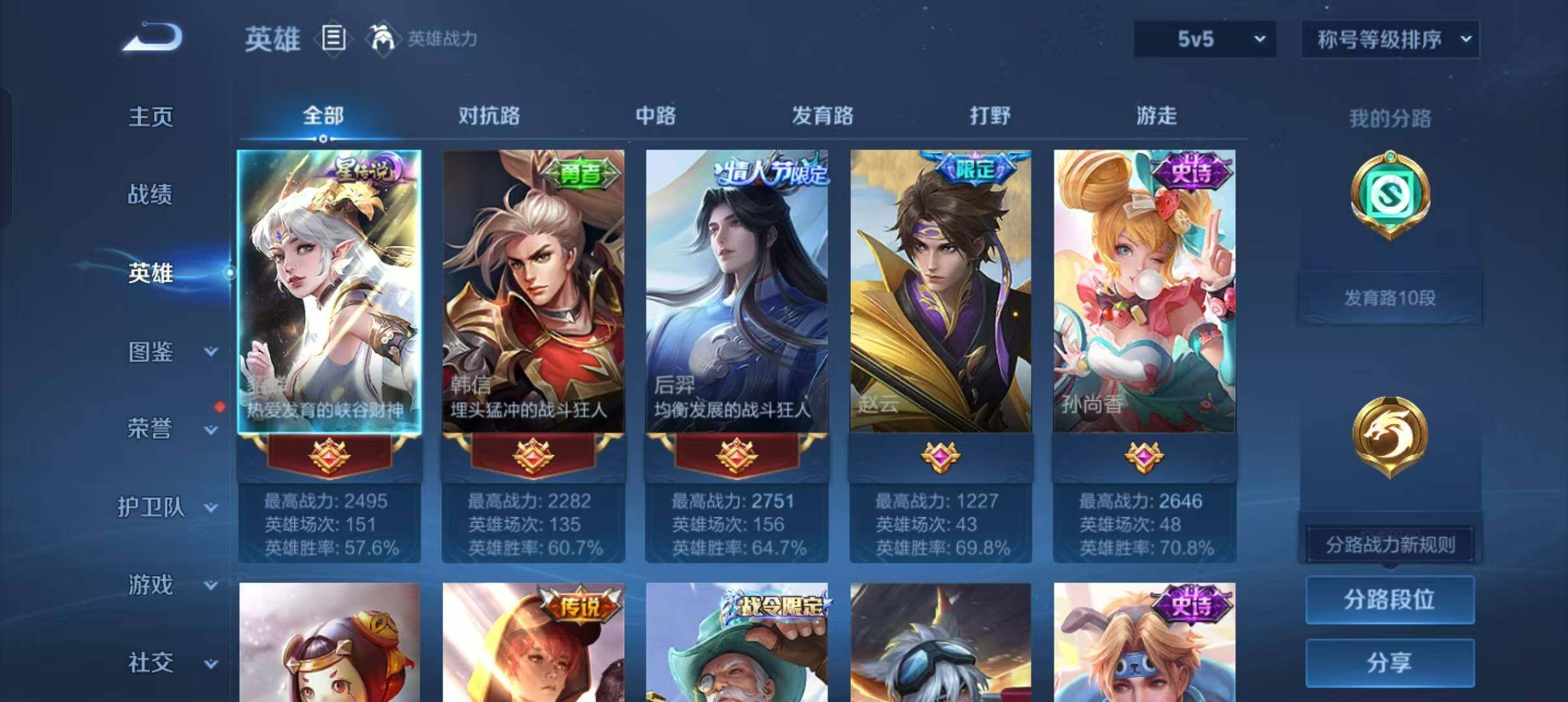 WZCMW467153王者荣耀账号详情图4