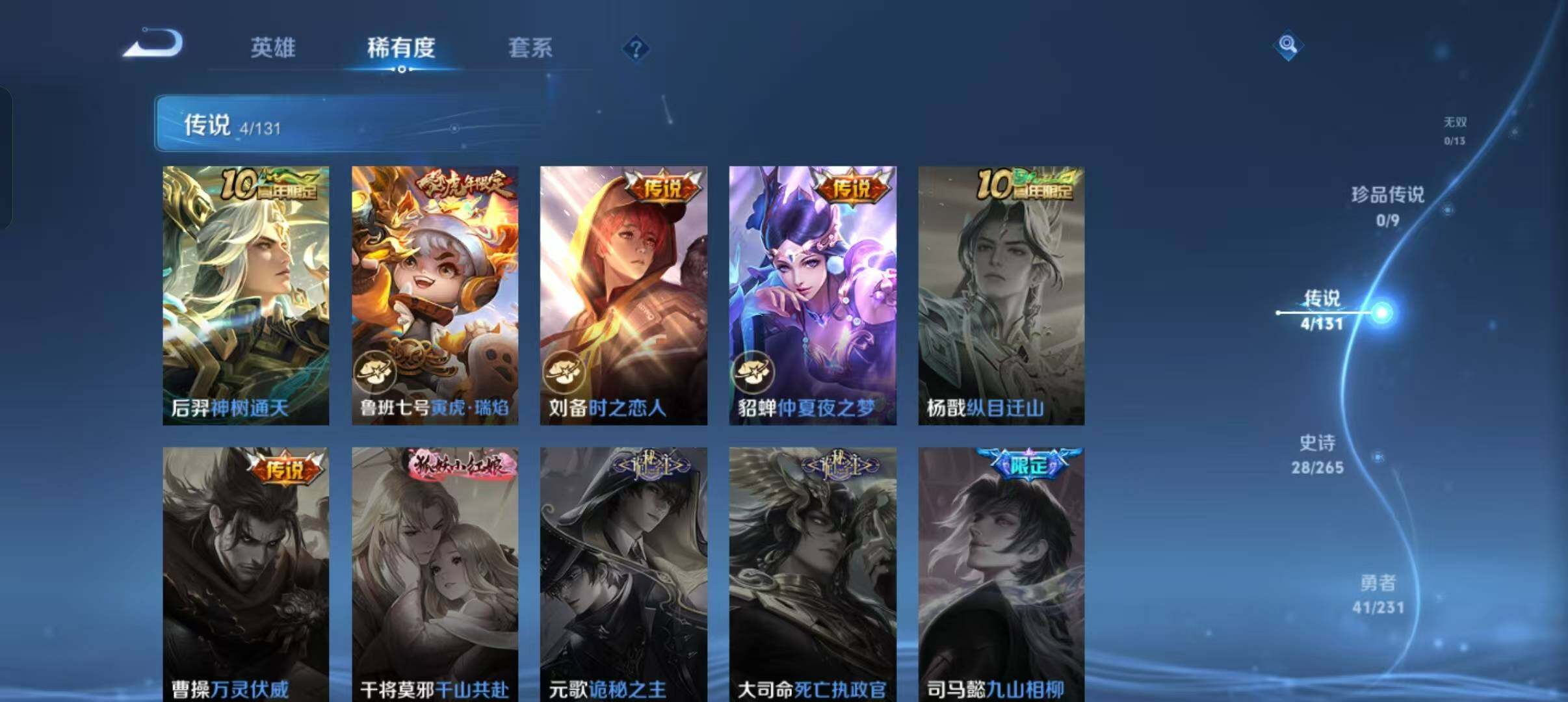 WZCMW467153王者荣耀账号详情图6