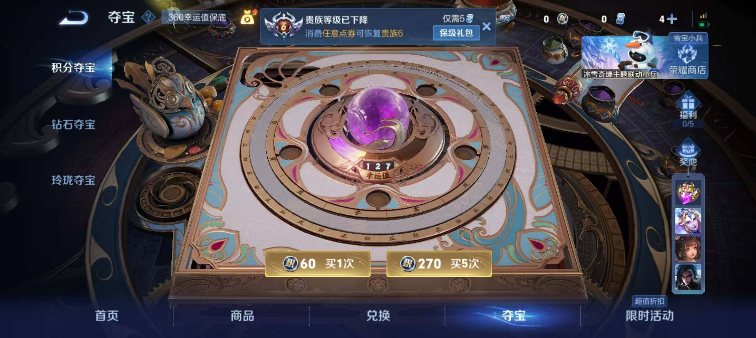 WZCMW467153王者荣耀账号详情图8