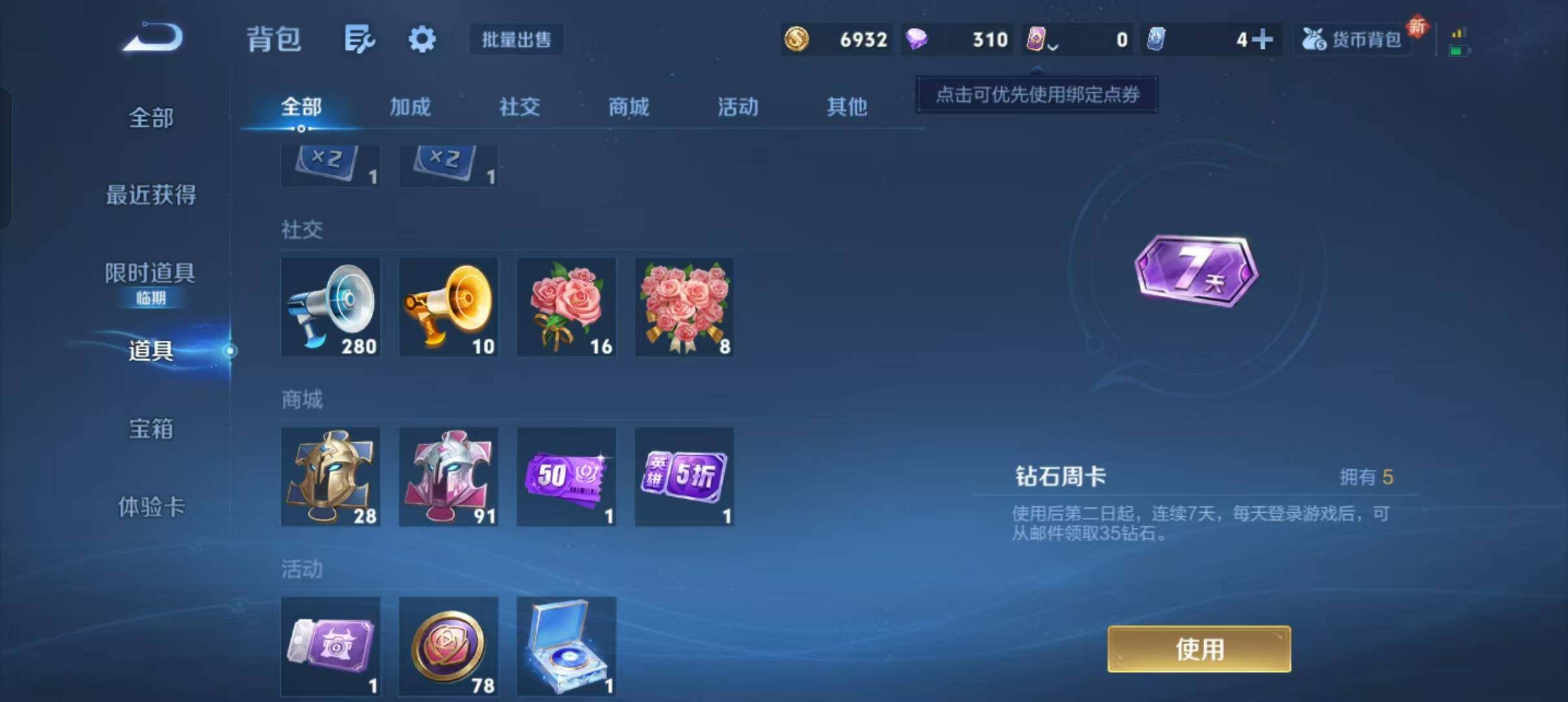 WZCMW467153王者荣耀账号详情图9