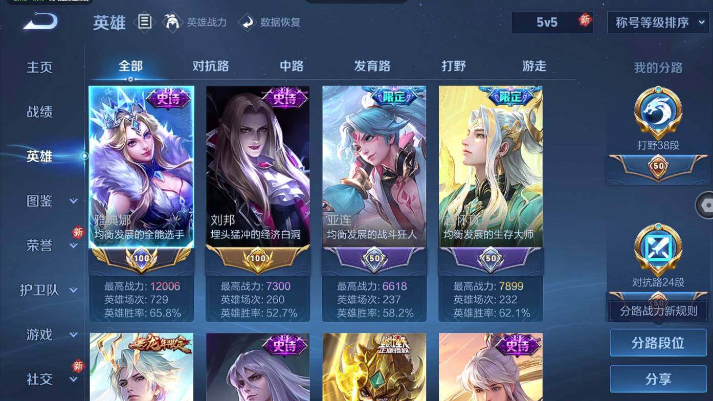 WZCMW495950王者荣耀账号详情图8