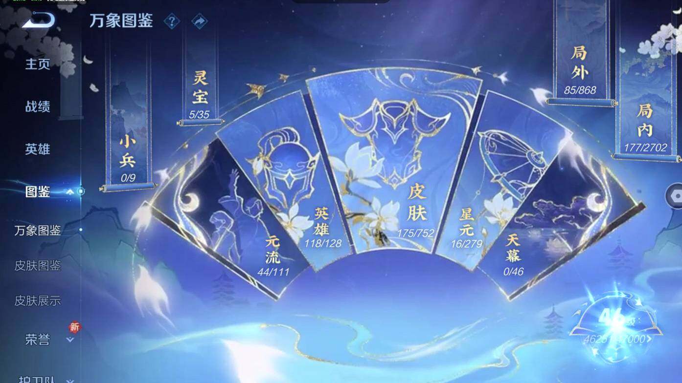 WZCMW495950王者荣耀账号详情图9