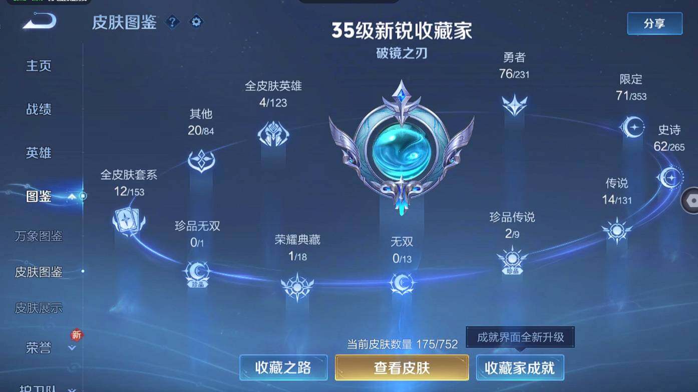 WZCMW495950王者荣耀账号详情图10