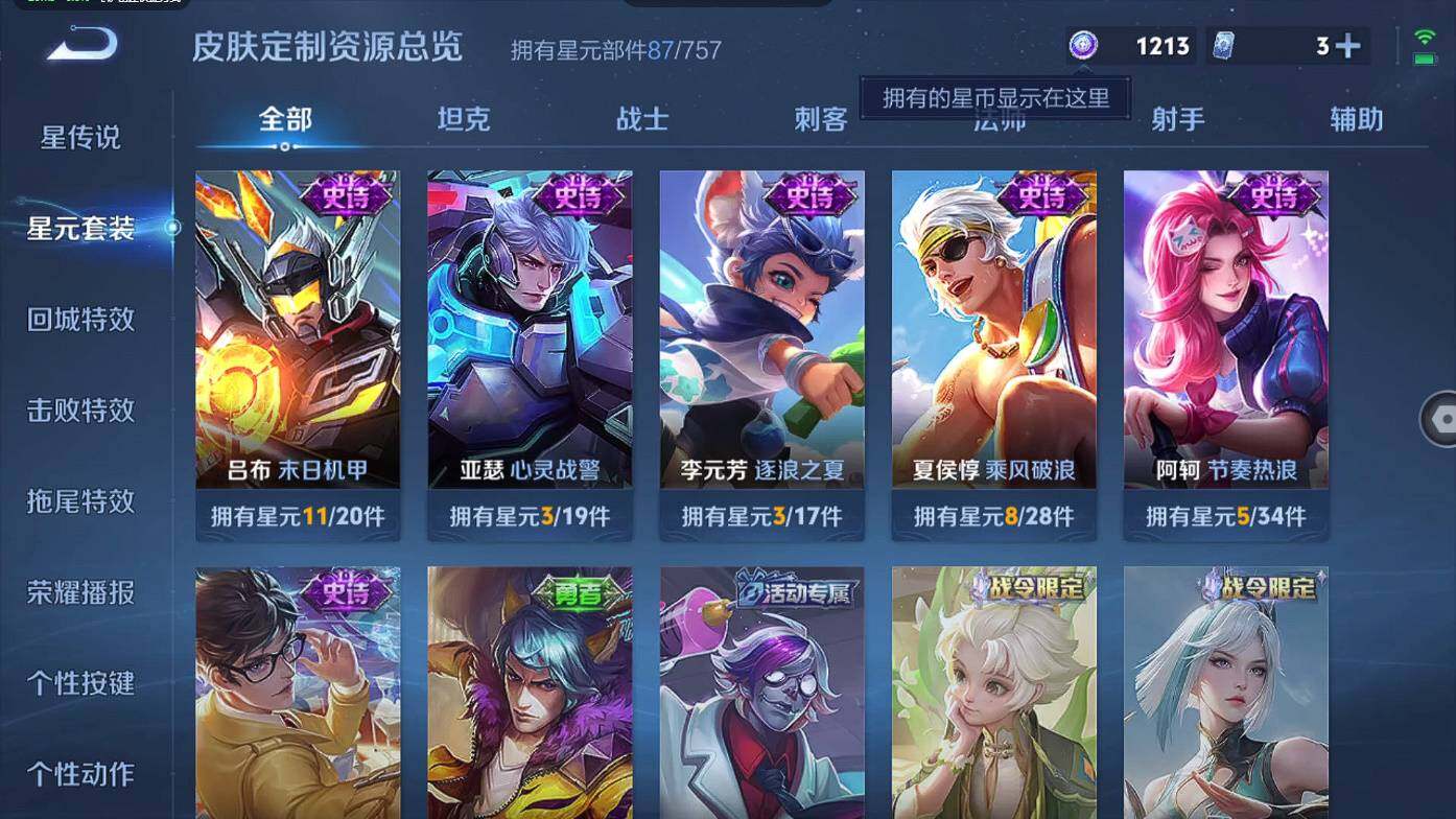 WZCMW495950王者荣耀账号详情图13