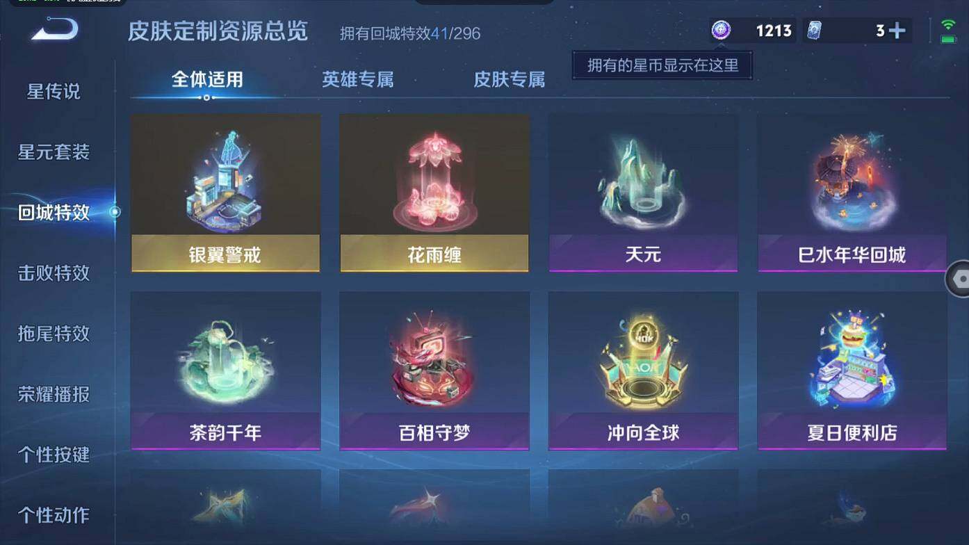 WZCMW495950王者荣耀账号详情图14