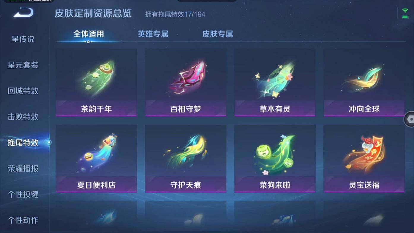 WZCMW495950王者荣耀账号详情图16