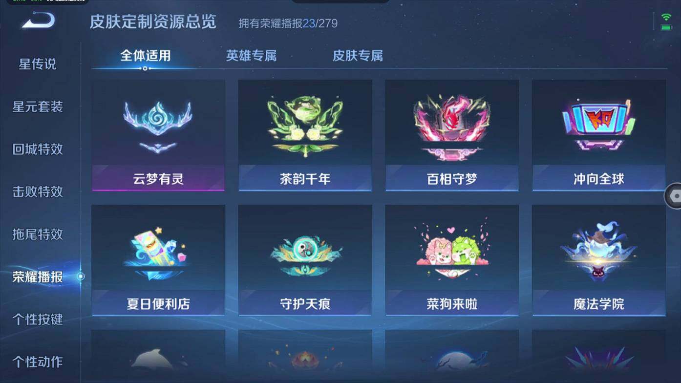 WZCMW495950王者荣耀账号详情图17