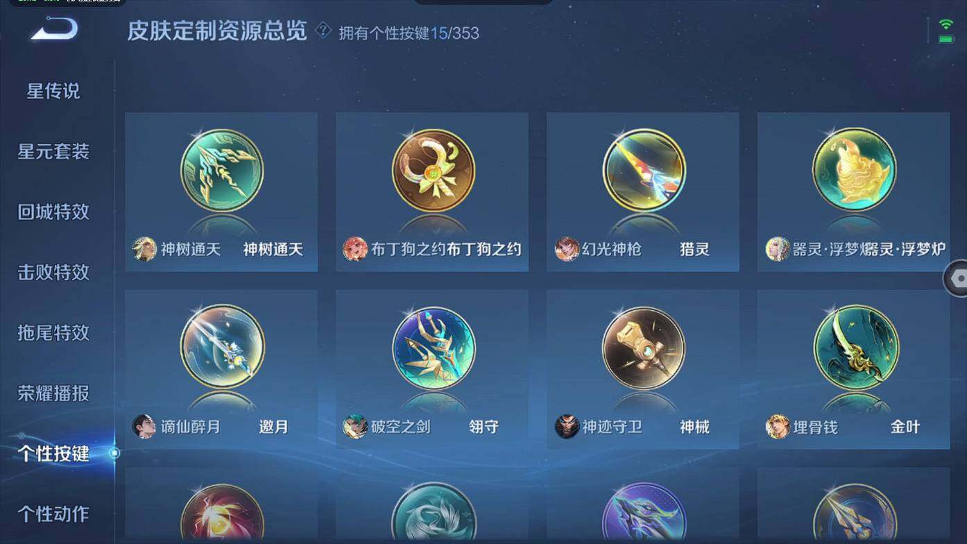 WZCMW495950王者荣耀账号详情图18