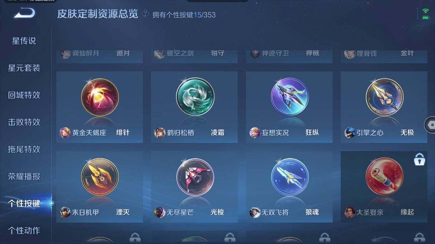 WZCMW495950王者荣耀账号详情图19